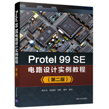 Protel 99SE�·�O(sh��)Ӌ�����̳̣��ڶ��棩