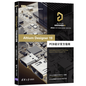 Altium Designer 19 PCB�O(sh��)Ӌ�ٷ�ָ��