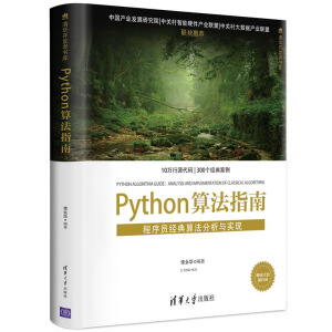 Python�㷨ָ�ϡ�������T��(j��ng)���㷨�����c��(sh��)�F(xi��n)