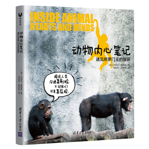 �����(n��i)�ĹPӛ����Ҋ���_�T����ָ�h(hu��n) Inside Animal Hearts and Minds