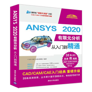 ANSYS 2020����Ԫ���������T����ͨ