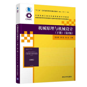 �C(j��)еԭ���c�C(j��)е�O(sh��)Ӌ���ԣ�����2�棩