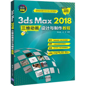 3ds Max 2018���S�Ӯ��OӋ�c�����̳�