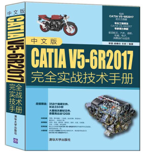 ���İ�CATIA V5-6R2017��ȫ��(sh��)��(zh��n)���g(sh��)�փ�(c��)