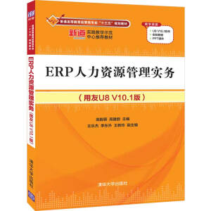 ERP�����YԴ���팍(sh��)��(w��)������U8 V10.1�棩