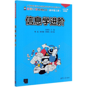 ��Ϣ�W(xu��)�M(j��n)�A