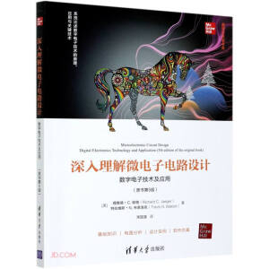 ��������΢����·�O(sh��)Ӌ(j��)������(sh��)����Ӽ��g(sh��)����(y��ng)�ã�ԭ����5�棩