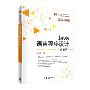 Java�Z(y��)�Գ����O(sh��)Ӌ(j��)����4�棩
