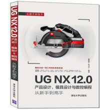 UG NX 12.0�a(ch��n)Ʒ�O(sh��)Ӌ(j��)��ģ���O(sh��)Ӌ(j��)�c��(sh��)�ؾ��̏����ֵ�����