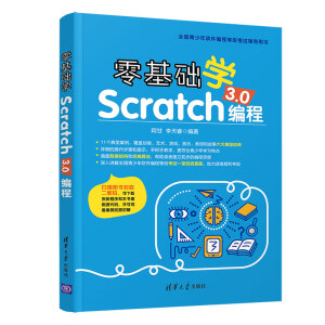 ����A(ch��)�W(xu��)Scratch 3.0���̣�ȫ��������ܛ�����̵ȼ���ԇ�o��(d��o)�Õ���