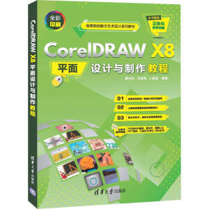 CorelDRAW X8ƽ���OӋ�c�����̳�