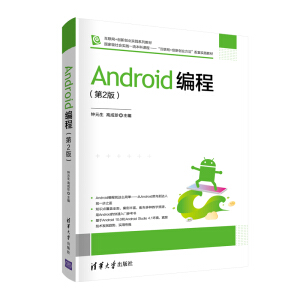 Android���̣���2�棩