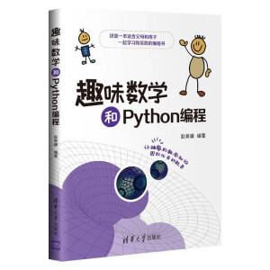 Ȥζ��(sh��)�W(xu��)��Python����