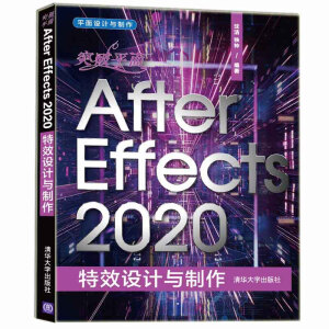 ͻ��ƽ��After Effects 2020��Ч�O(sh��)Ӌ(j��)�c����