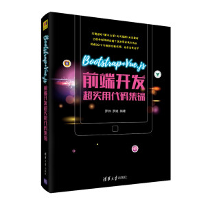 Bootstrap+Vue.jsǰ���_�l(f��)�����ô��a���\