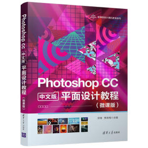 Photoshop CC ���İ� ƽ���O(sh��)Ӌ(j��)�̳̣�΢�n�棩