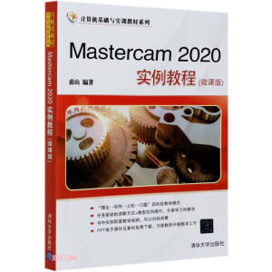 Mastercam 2020�����̳̣�΢�n�棩