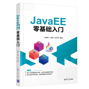JavaEE����A(ch��)���T(m��n)