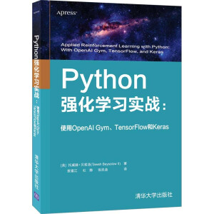 Python��(qi��ng)���W(xu��)��(x��)��(sh��)��(zh��n)��ʹ��OpenAI Gym��TensorFlow��Keras