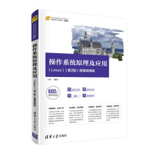 ����ϵ�y(t��ng)ԭ������(y��ng)�ã�Linux������2�棩-΢�nҕ�l��