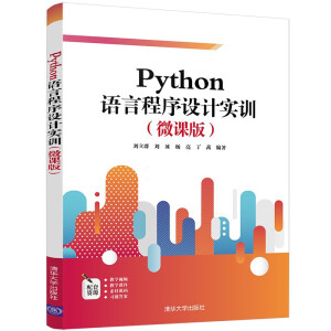 Python�Z�Գ����O(sh��)Ӌ(j��)��(sh��)Ӗ(x��n)��΢�n�棩