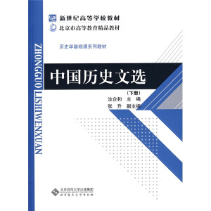 �Ї��vʷ���x���£�