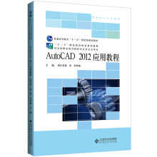 AutoCAD2012��(y��ng)�ý̳�(�����ϢC(j��)�늚���ƌ��I(y��))