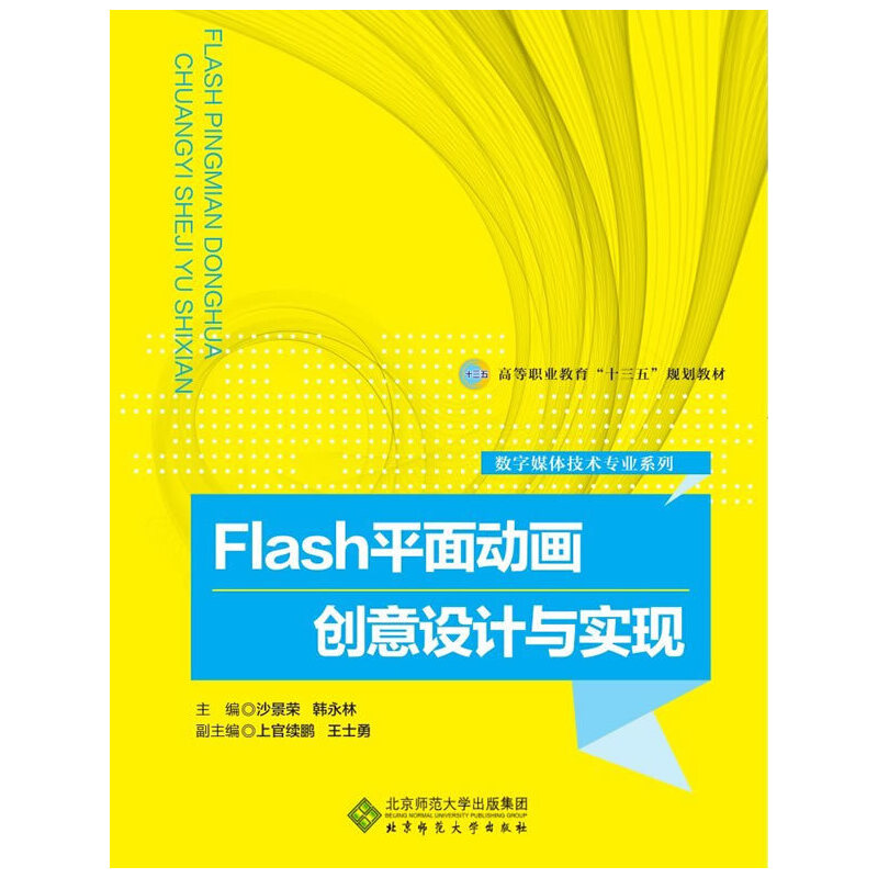 Flashƽ��Ӯ���(chu��ng)���OӋ�c���F(xi��n)