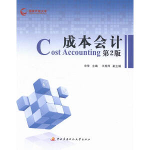 �ɱ���Ӌ�������˃� ��2�棩