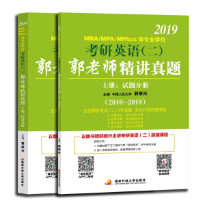 2019MBA/MPA/MPAcc�Ȍ��I(y��)�W(xu��)λ����Ӣ�Z���������ώ����v���}�����bȫ2��(c��)��