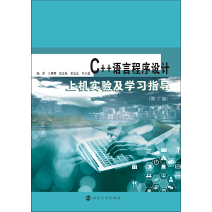 C++�Z�Գ����O(sh��)Ӌ(j��)�ϙC(j��)��(sh��)�(y��n)���W(xu��)��(x��)ָ��(d��o) ��2��