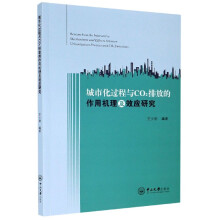 ���л��^(gu��)���cCO2�ŷŵ����ÙC(j��)����Ч��(y��ng)�о�