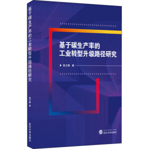 ����̼���a(ch��n)�ʵĹ��I(y��)�D(zhu��n)������·���о�