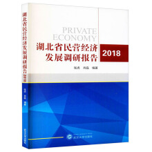 ����ʡ��I��(j��ng)��(j��)�l(f��)չ�{(di��o)�Ј�(b��o)��(2018)