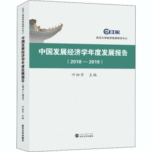 �Ї��l(f��)չ��(j��ng)���W(xu��)��Ȱl(f��)չ���(2018-2019)