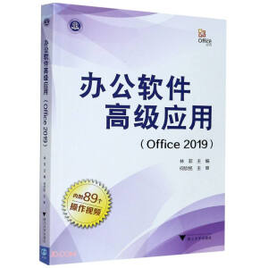 �k��ܛ���߼����ã�Office 2019��