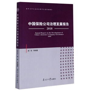 �Ї�(gu��)���U(xi��n)��˾�����l(f��)չ��(b��o)�棨2018��