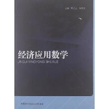 ��(j��ng)��(j��)��(y��ng)�Ô�(sh��)�W(xu��)