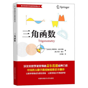 ���Ǻ���(sh��)���w�����س��Д�(sh��)�W(xu��)��˼�S��