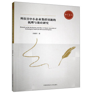 �Ƽ�����С��I(y��)��Ⱥ��(chu��ng)�µęC���cЧ��(y��ng)�о�/��ʿՓ��