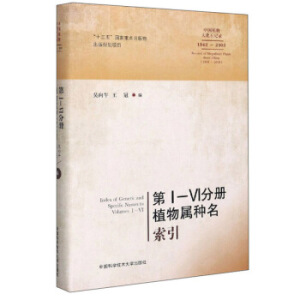 ��1-6�փ�ֲ��ٷN��������1865-2005��/�Ї�ֲ���ʯӛ�