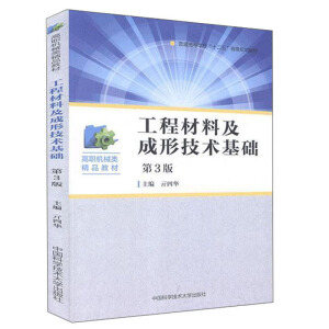 ���̲��ϼ����μ��g(sh��)���A(ch��)����3�棩/���C(j��)е�Ʒ�̲�