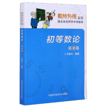 ���Ȕ�(sh��)Փ����2�棩/��(sh��)�����ϵ��