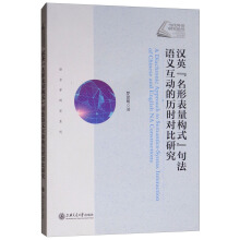 �hӢ�����α�����(g��u)ʽ���䷨�Z(y��)�x����(d��ng)�Ěv�r(sh��)��(du��)���о�/��(d��ng)�����Z(y��)�о�Փ�����Z(y��)�ԌW(xu��)�о�ϵ��