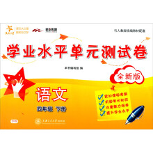 �Z�ČW(xu��)�I(y��)ˮƽ��Ԫ�y(c��)ԇ�������꼉(j��)��(c��)��ȫ�°棩