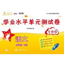 �W(xu��)�I(y��)ˮƽ��Ԫ�yԇ�����Z�ģ����꼉�� ȫ�°棩