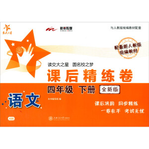 �Z���n�󾫾��������꼉�ԣ��������˽̰�y(t��ng)���̲� ȫ�°棩