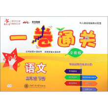 һ��ͨ�P(gu��n)���Z�ģ����꼉�� ȫ�°� �Ϻ��棩