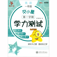 ���Ϻ�����С��С�W(xu��)Ӣ�Z(y��)�W(xu��)���y(c��)ԇ��һ�꼉(j��)����һ�W(xu��)�ڣ�