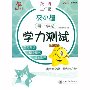 ���Ϻ�����С��С�W(xu��)Ӣ�Z�W(xu��)���y(c��)ԇ�����꼉(j��)����һ�W(xu��)�ڣ�